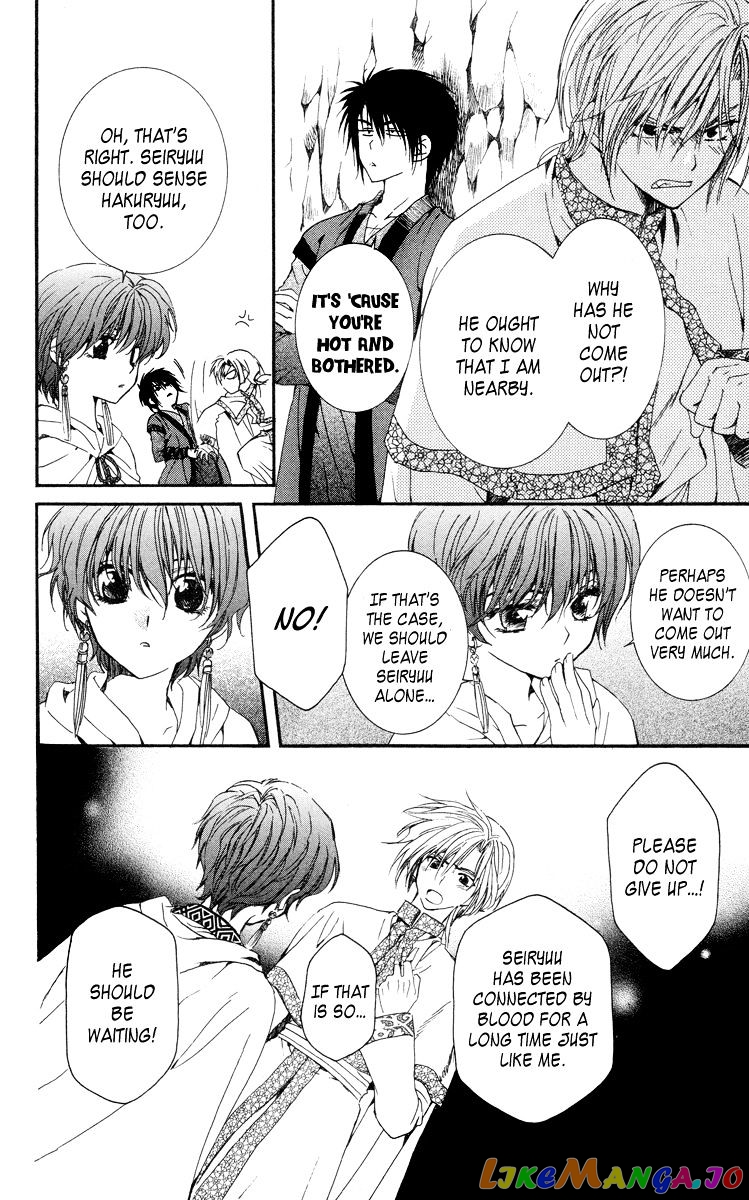 Akatsuki No Yona Chapter 20 image 12